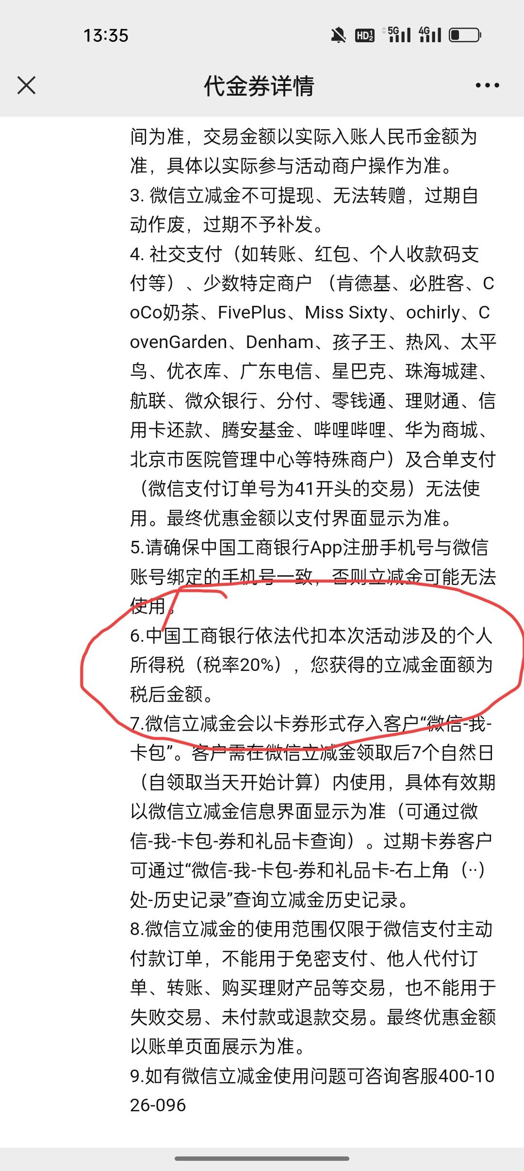 奇怪，银行的立减金不是银行出的钱吗？怎么还从中提成，那这钱是哪个出的？

32 / 作者:它是光芒 / 