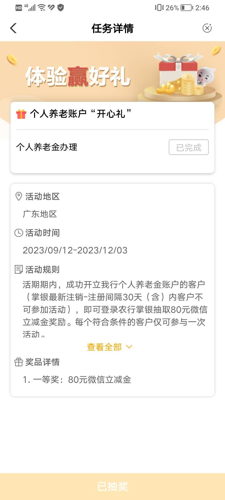 接上贴 4月注销过广州老农养老 刚刚再开 一样丝滑80毛  到手


71 / 作者:可爱的king / 