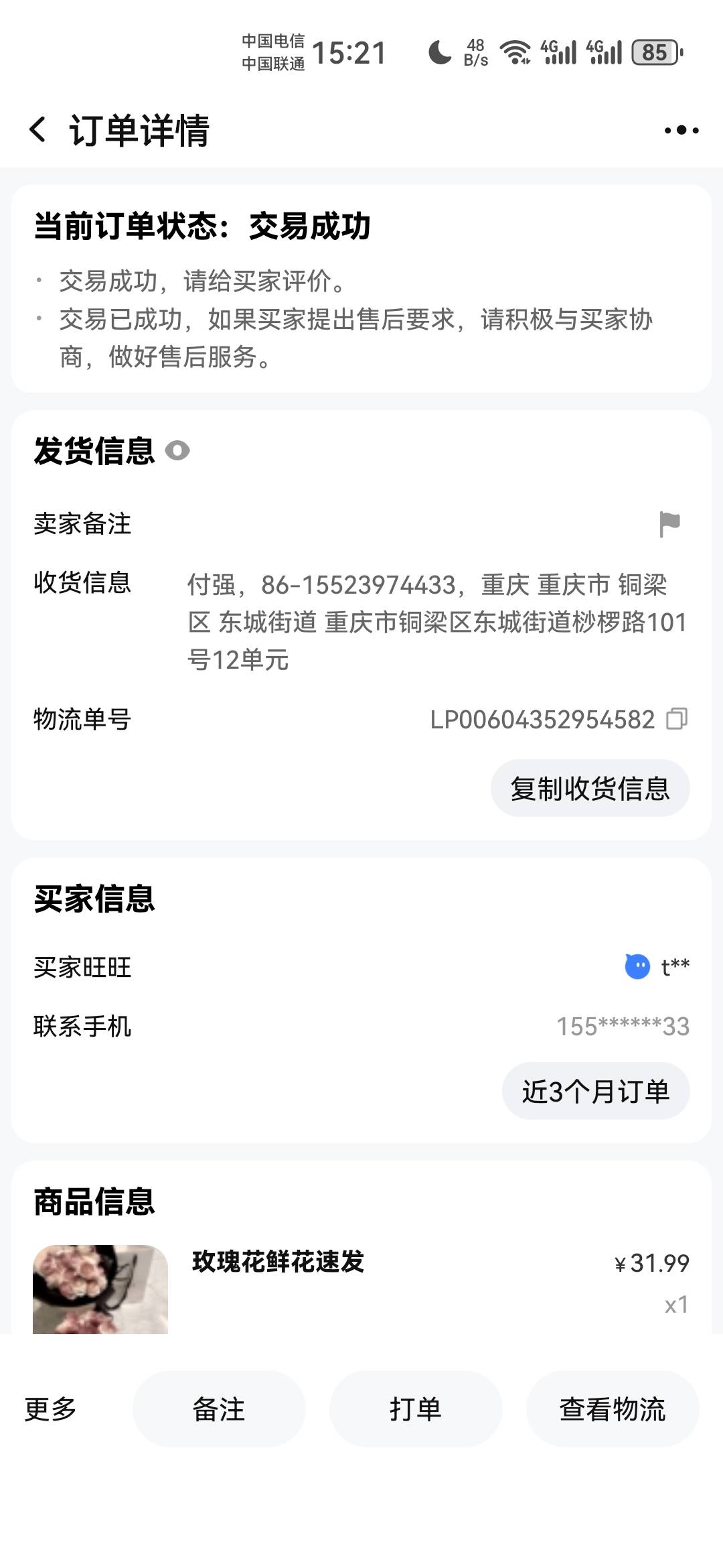 这个c生东西，被退款了！老哥们有没有办法整.他






14 / 作者:到达明明 / 