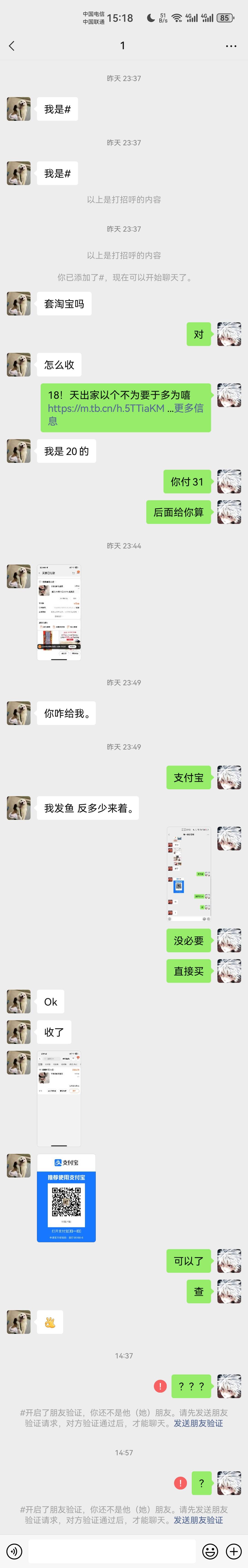 这个c生东西，被退款了！老哥们有没有办法整.他






0 / 作者:到达明明 / 