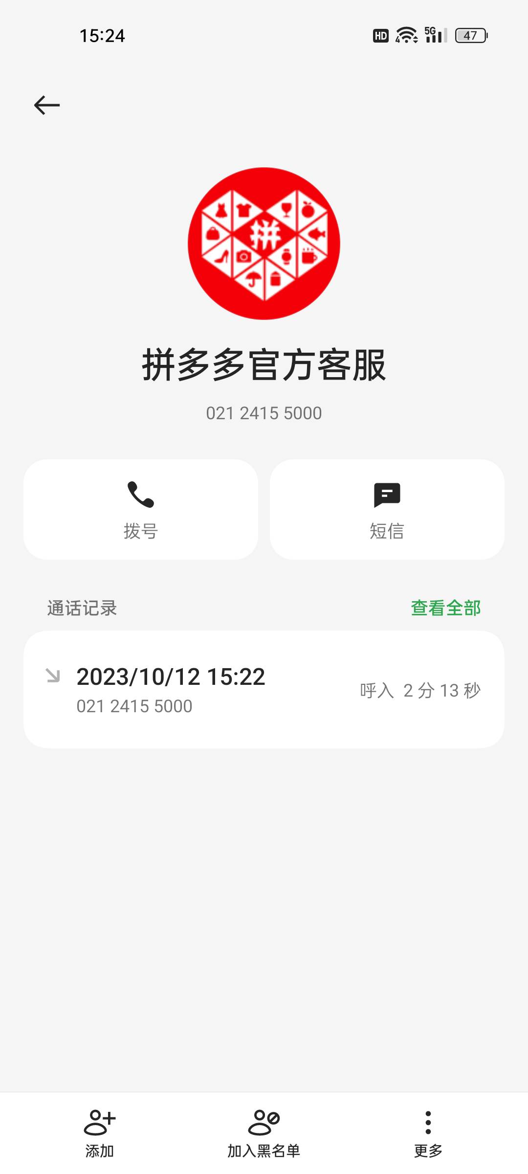 接上上贴，pdd打电话说愿意不退货，补偿1000元无门槛优惠券，我是就这样要券还是继续65 / 作者:梦幻满天星辰 / 