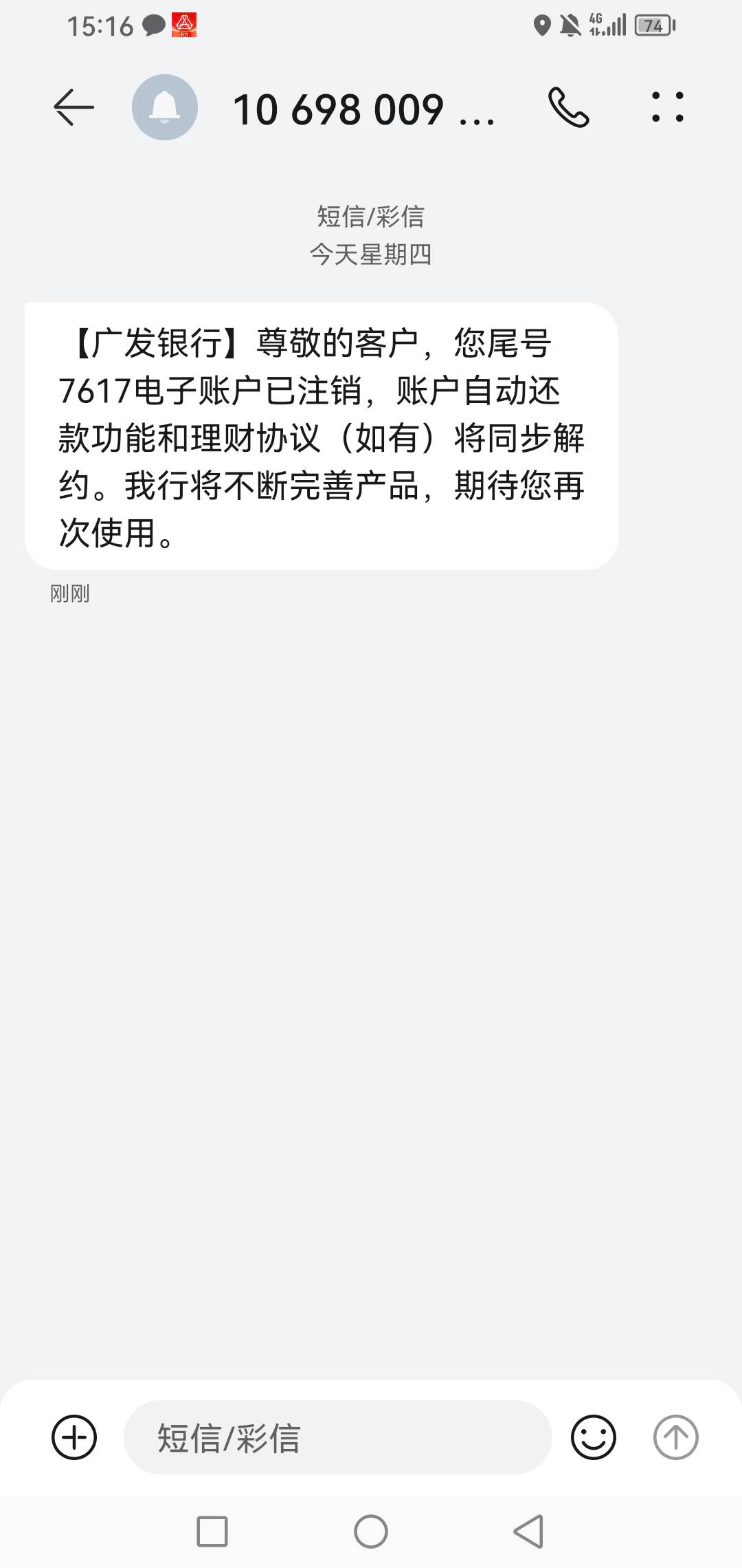 广发银行打电话来，让我销户。有点坑了


19 / 作者:玩心少年 / 