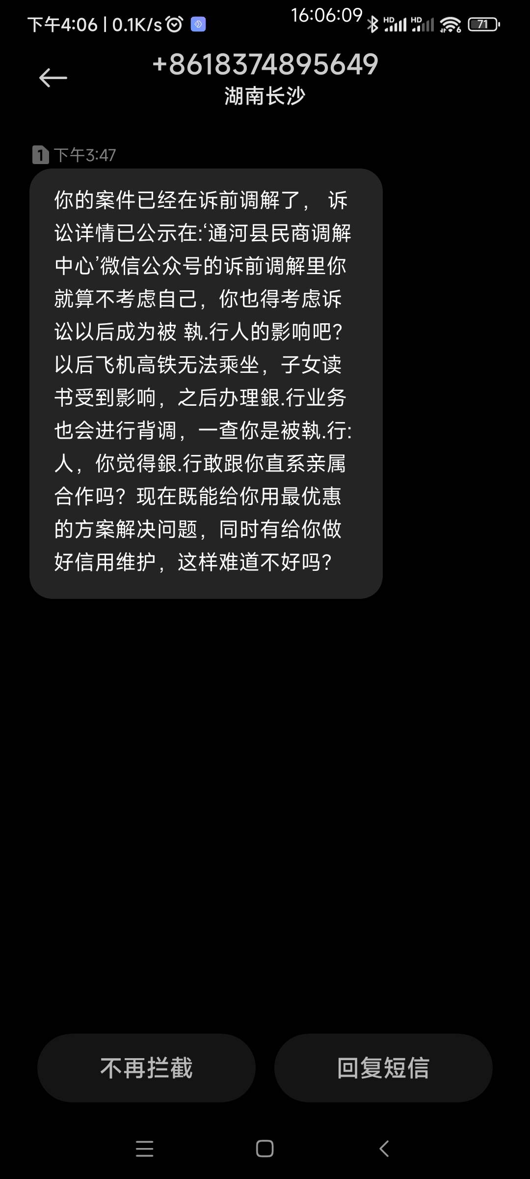 这又是哪个平台的够催？业务不熟练啊这种威胁太小儿科了

74 / 作者:懒癌晚期吧 / 