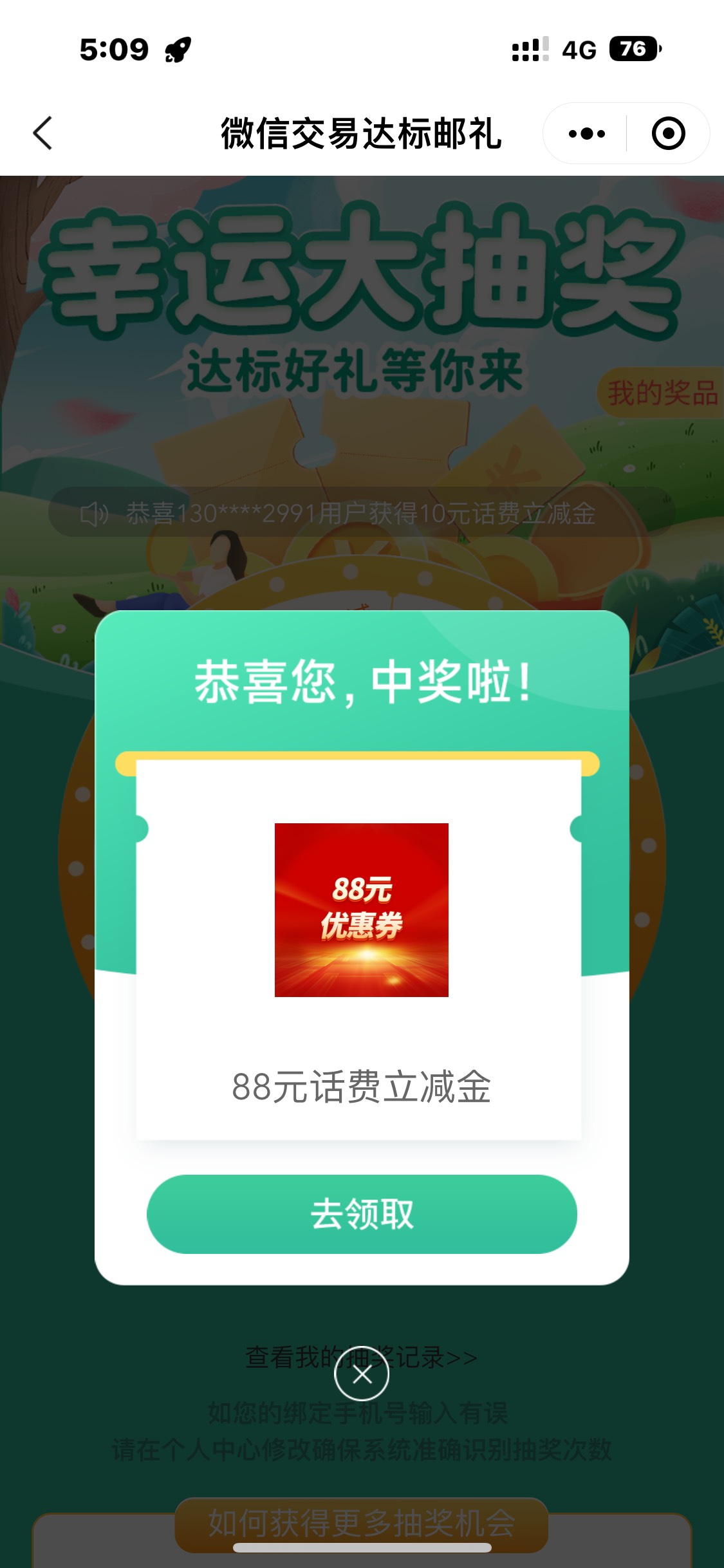 没想到啊。这个点居然还有大奖


96 / 作者:君子如玉 / 