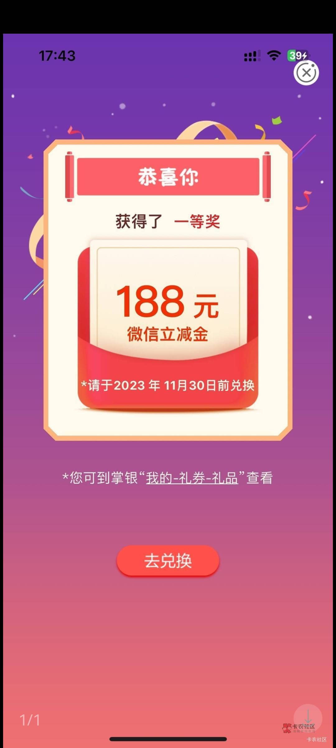 真的有，我交10中的，大家可以试试，多交点出188

100 / 作者:莫问归期2023 / 