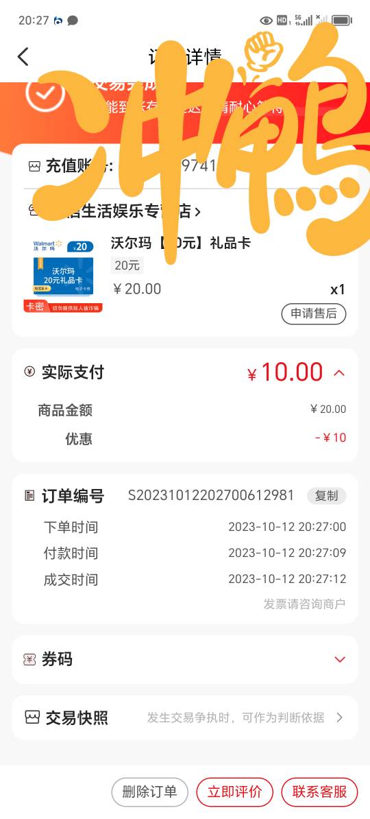 5个月申请了20张减10元

44 / 作者:很好！ / 