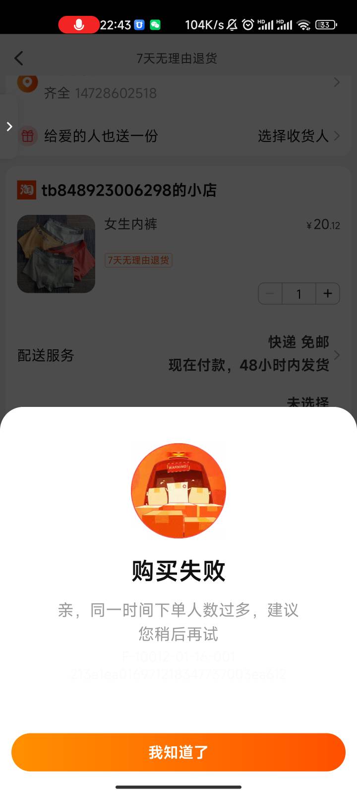 淘宝下不了单有解决办法吗老哥些

94 / 作者:我的菜不好吃 / 