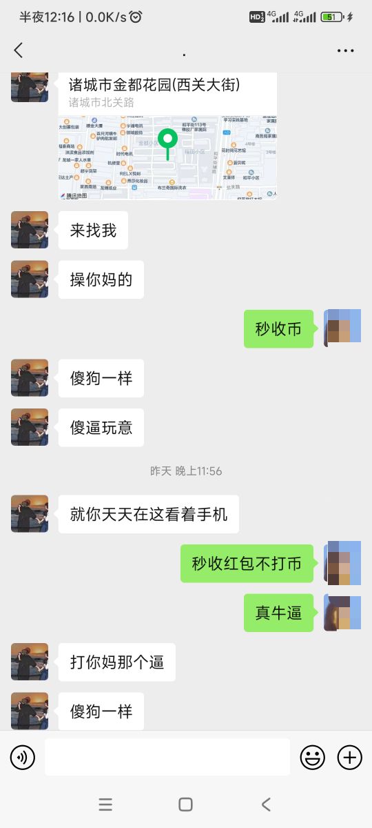 曝光一个骗子，发口令秒收红包，说刚刚忙完。然后也不打币。还求我去找他，广大老哥注89 / 作者:穷鬼. / 