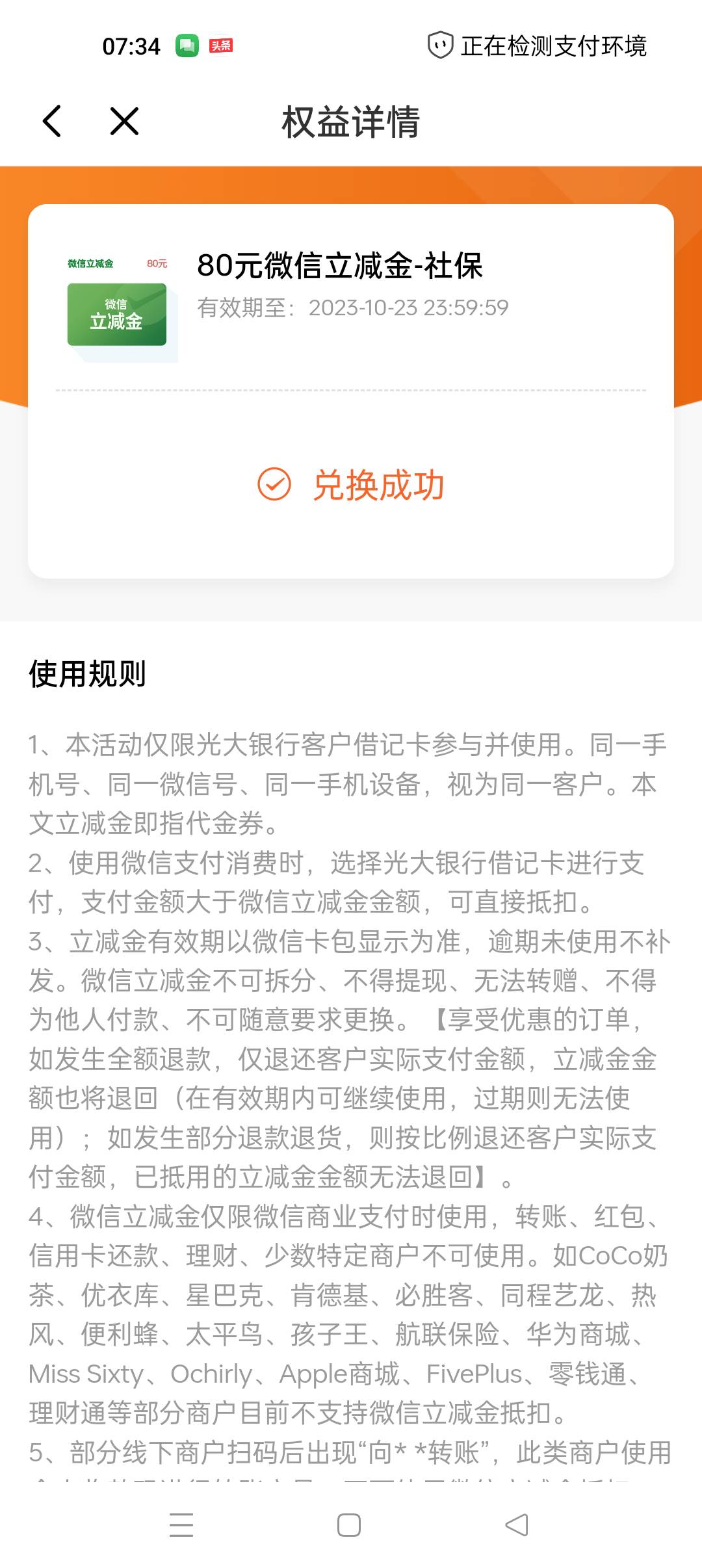 老哥们，这个是再开一张广州的光大卡？

10 / 作者:大哥让我先跑 / 