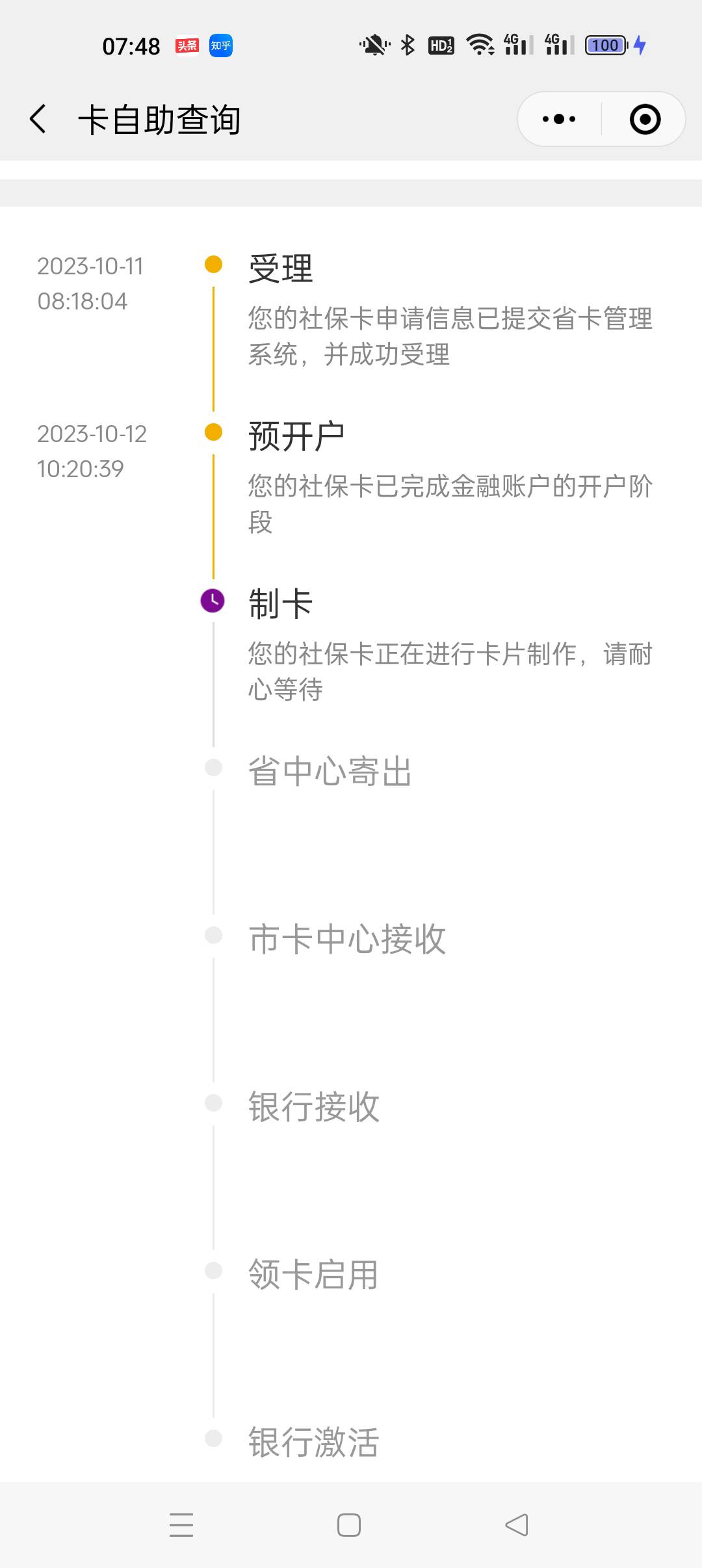 老哥们，这个是再开一张广州的光大卡？

47 / 作者:大哥让我先跑 / 