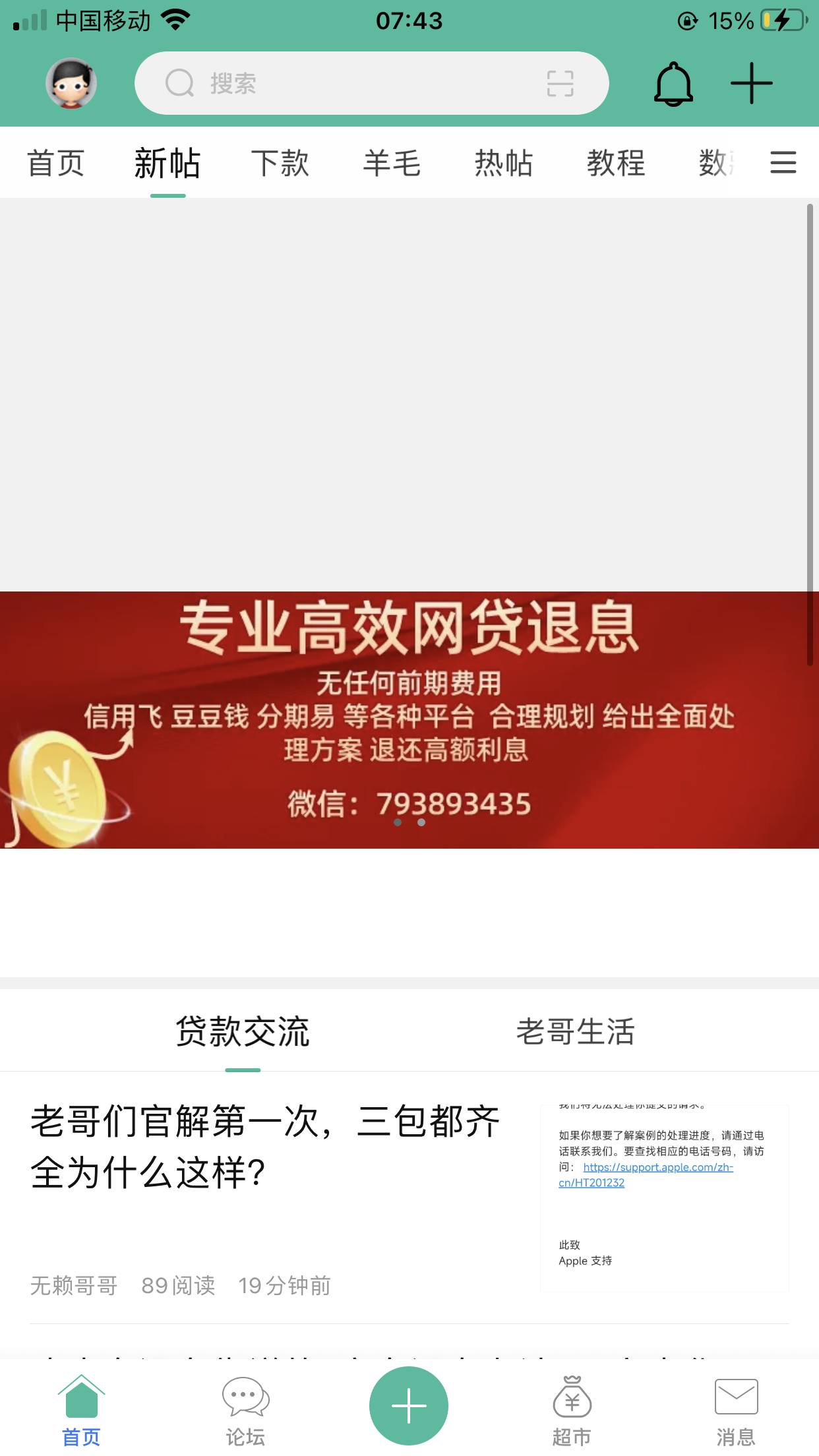 豆豆钱T息 分期易T息 小赢T息 信用非T息 同程T息 各种网贷T息T费 第一个图联系 无任何31 / 作者:流川枫ff / 