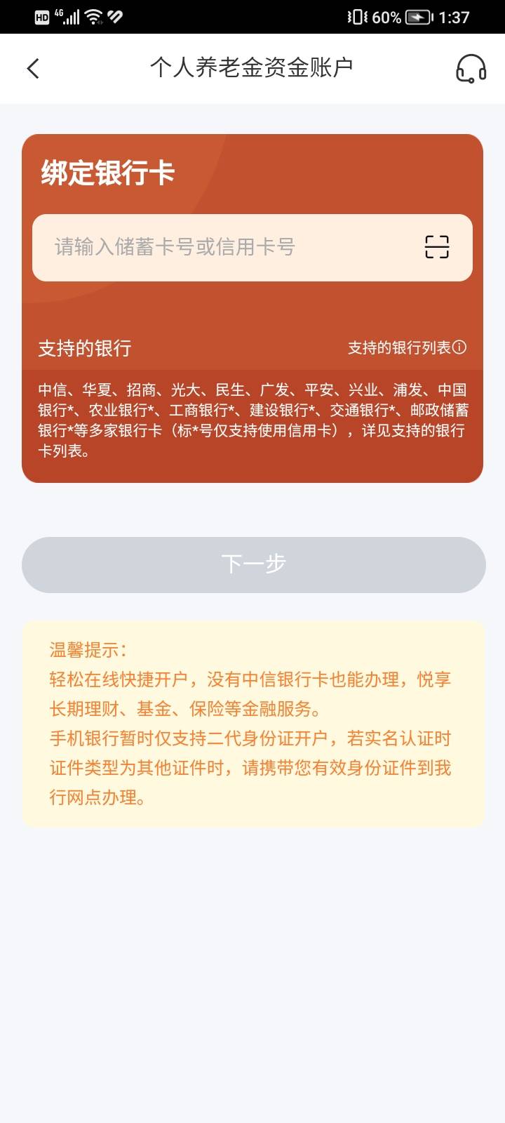 老哥们，中信养老只能野鸡一类开吗？

33 / 作者:可爱的king / 