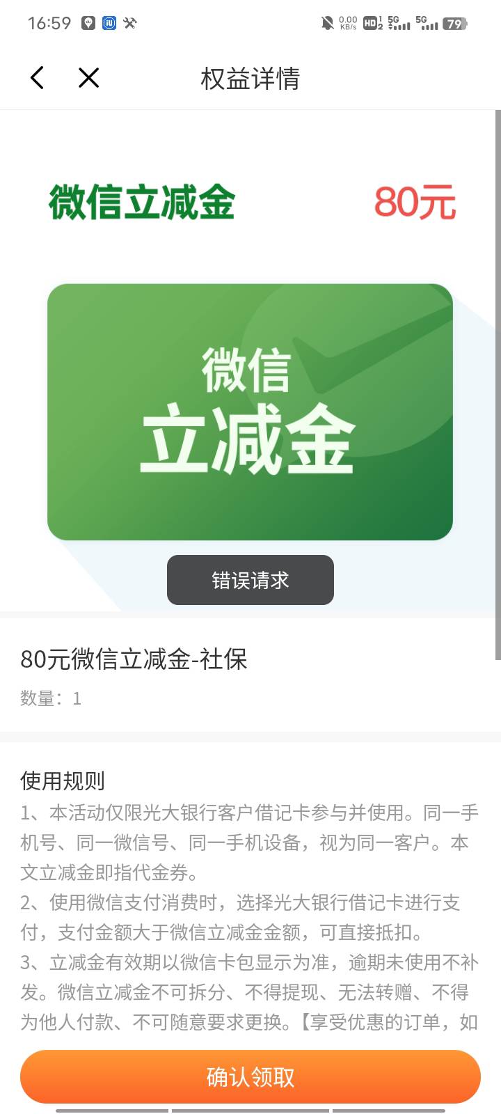 老哥们光大社保的，为啥领取不了啊

2 / 作者:热心市民老王 / 