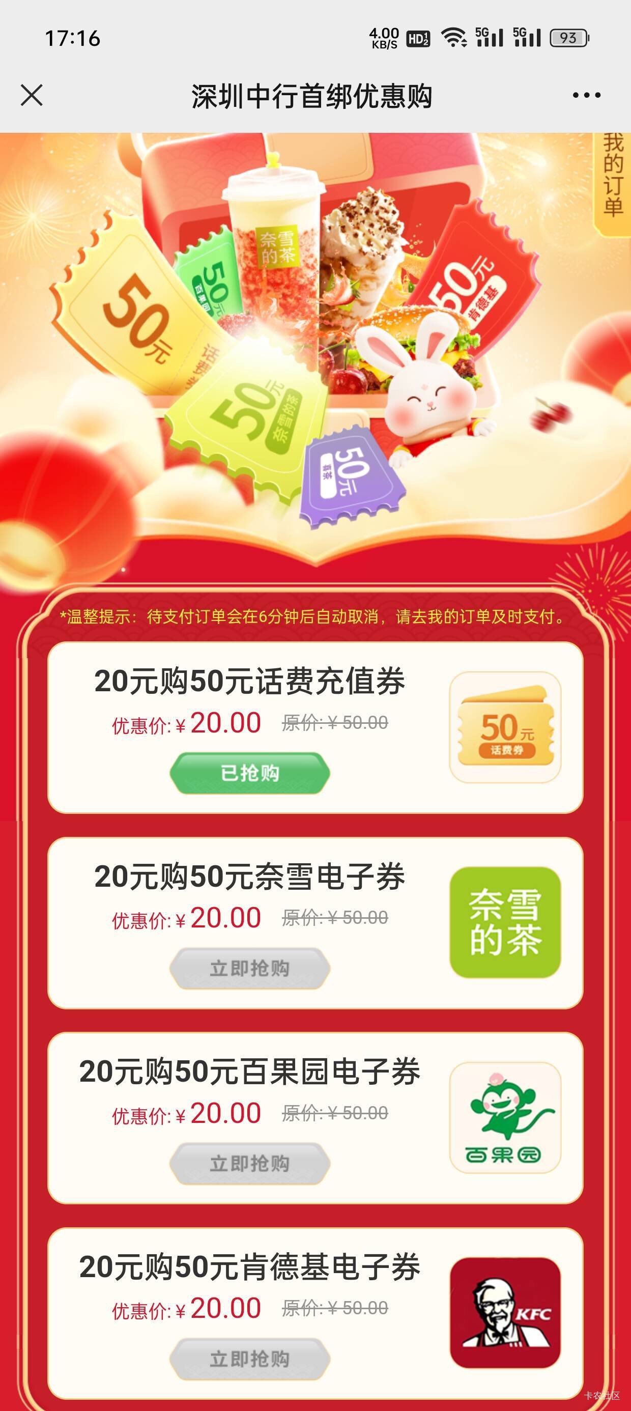 深圳中行这个星级搞不定的，找个有认证三星的老哥借个料子信息就搞定了  因为你半价购76 / 作者:深汕大道 / 