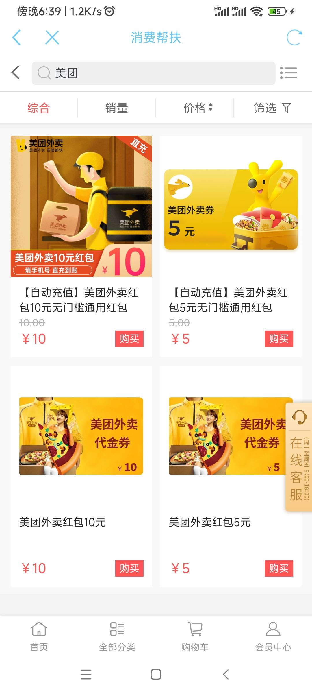 出完了美团上面10不秒，下面10可以

50 / 作者:游子阿 / 