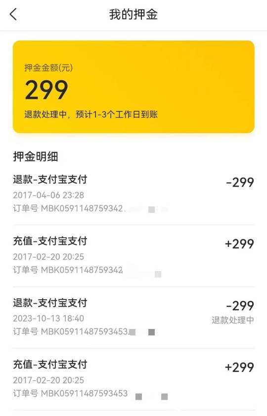 朋友们，6年了……
摩拜单车的押金终于可以捡回来299元
在美团app搜索美团单车-设置-69 / 作者:广东第一帅 / 