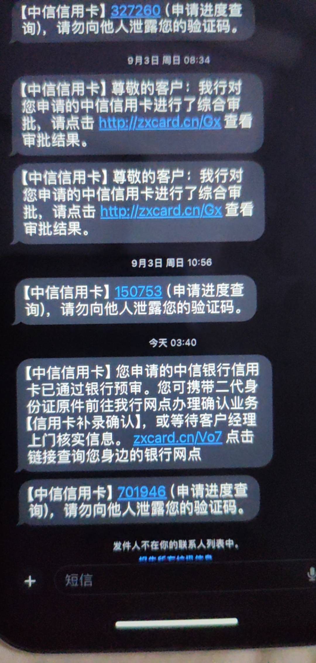 老哥们，中信京东联名卡居然没拒，来短信说预审通过去柜台补信息，稳吗？
半夜没事心39 / 作者:ZFL282263 / 