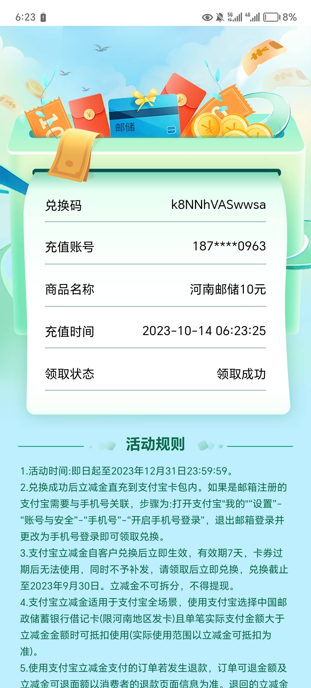 河南邮储签到10，开郑州金水区金水东路绑支付宝6一共16毛
给我冲金水.大黑比








46 / 作者:封神之战 / 