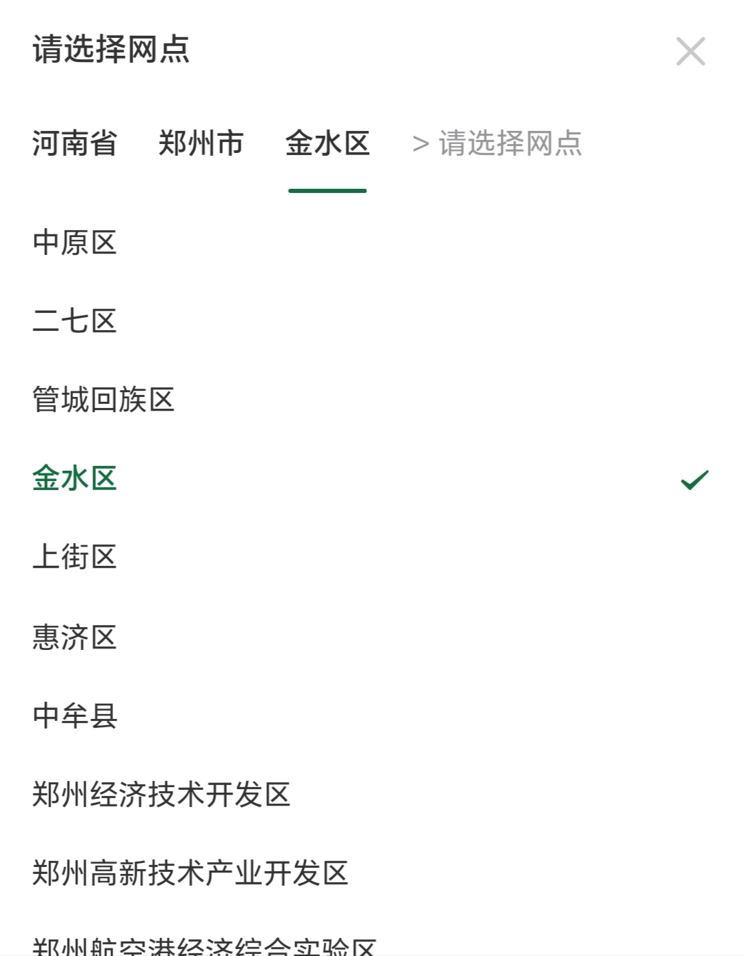 河南邮储签到10，开郑州金水区金水东路绑支付宝6一共16毛
给我冲金水.大黑比








26 / 作者:封神之战 / 