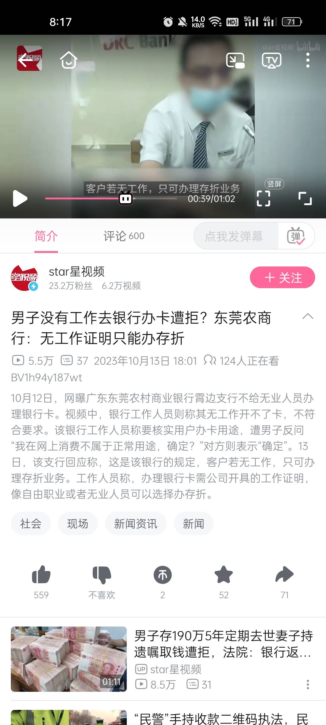 过几天去激活邮储美团联名卡，不知道会不会按头唉

62 / 作者:江流儿11 / 