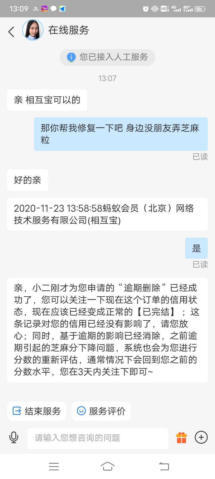 刚才老哥发的 除去花呗借呗 其他的都可以删除

94 / 作者:旁白白 / 