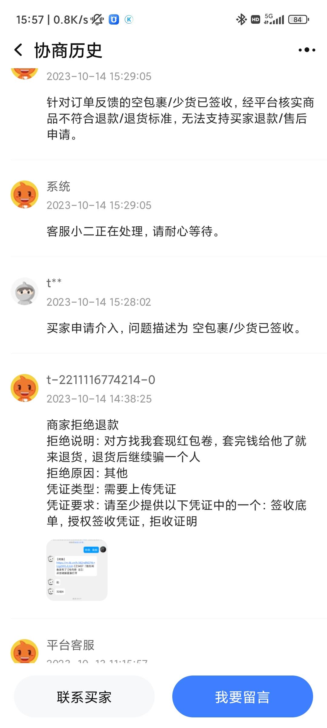 退款  好s，退款不成功，咸鱼也给你举报成功了，支付宝后面慢慢举报你


37 / 作者:速狗魔 / 