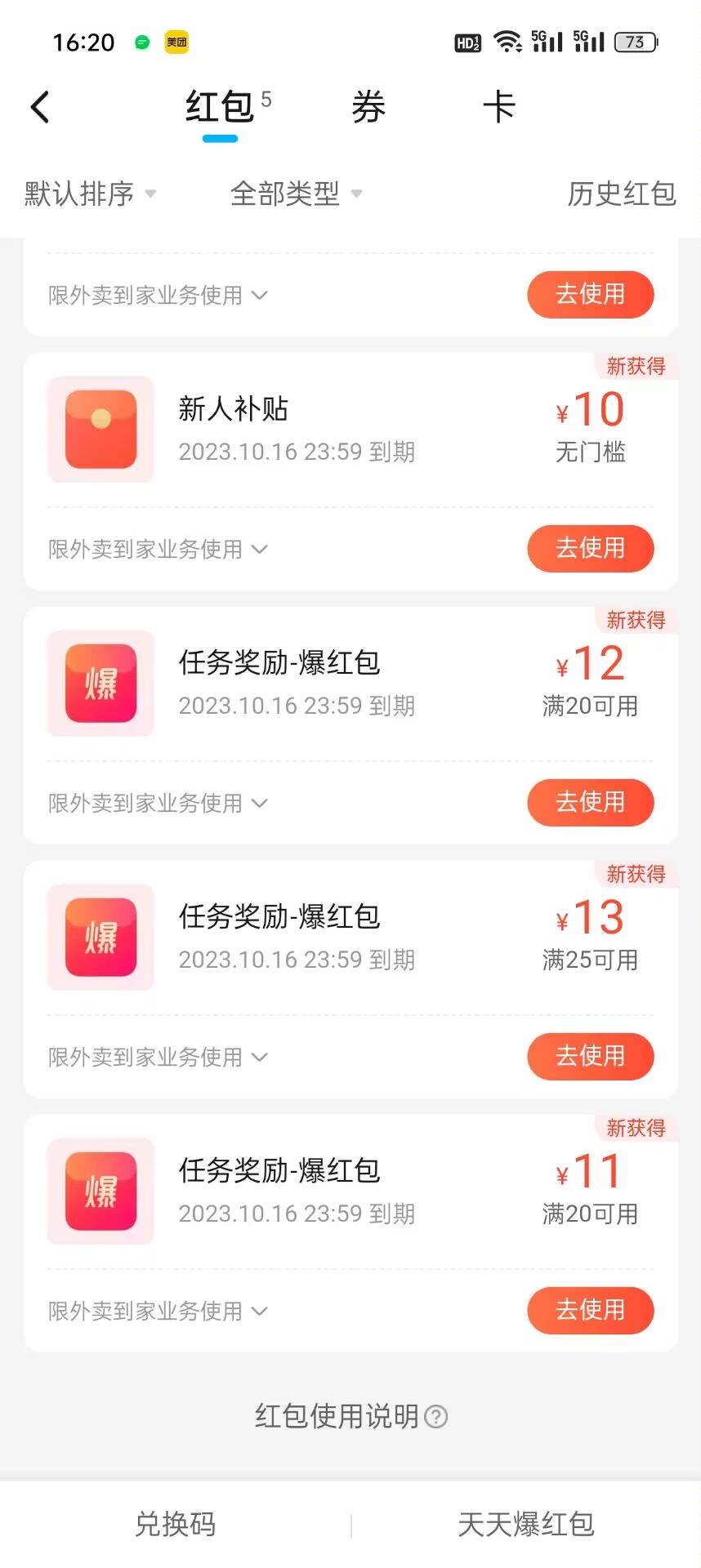 这不比美团10元红包好多了

8 / 作者:我来了、 / 