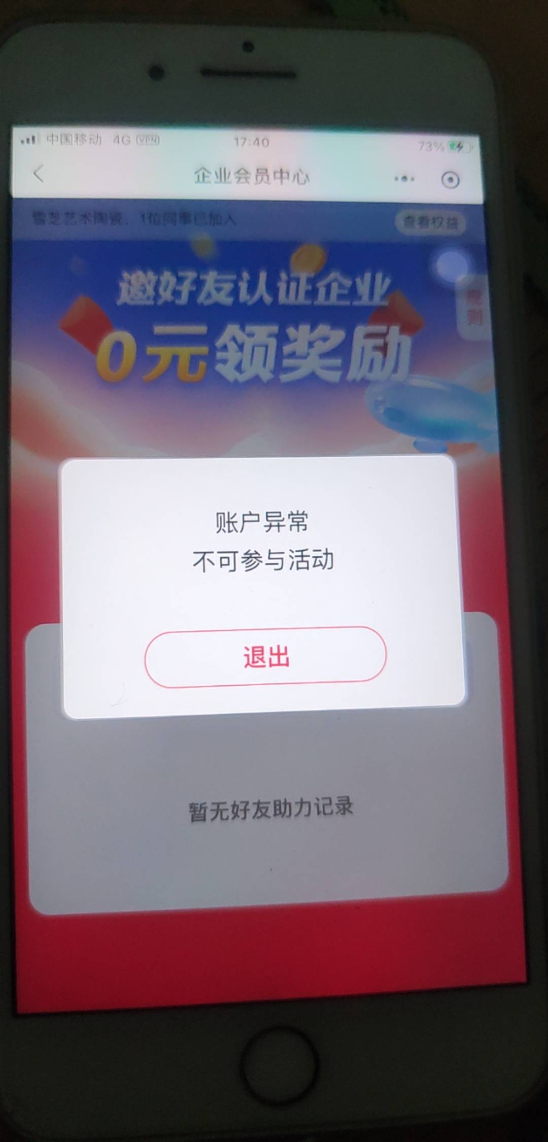 同程？？？？？？？？啥玩意5个都异常

56 / 作者:木子辰 / 