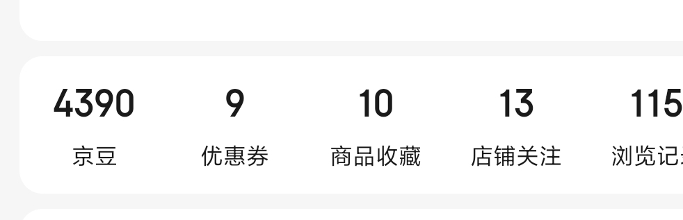 京东早上买了四条红豆内裤，有一条破了个洞，京东自营补偿了4000多京豆，四条内裤才491 / 作者:恭喜发财zy / 