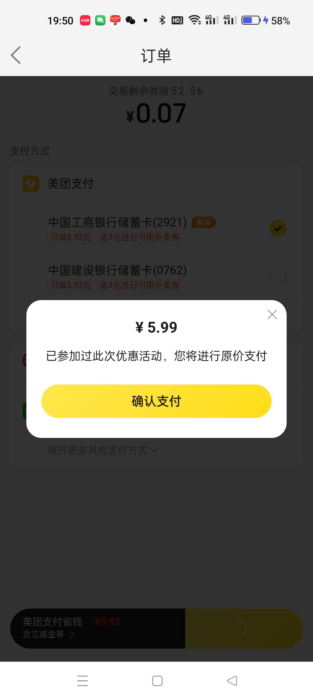 2个手机号注册美团，不给优惠了，这样子能申请小美吗

74 / 作者:大哥让我先跑 / 