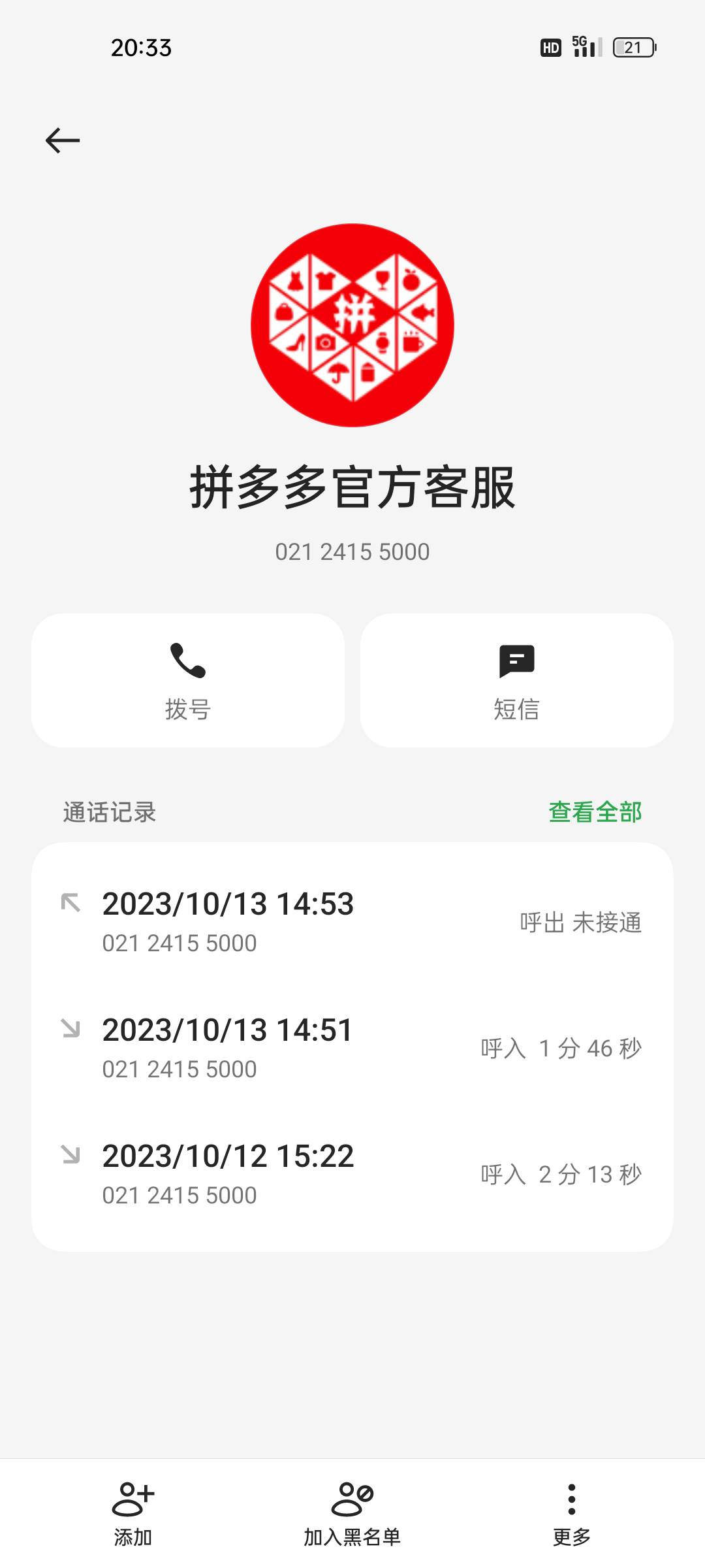 接前天帖子，投诉到12315后，pdd打电话说接受1000元现金赔偿的要求，但是要把罗技的鉴91 / 作者:梦幻满天星辰 / 