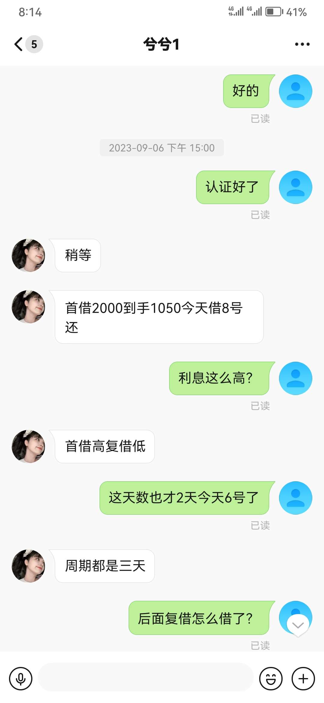 泡泡有个人加我，给我发了王者分期，没过，又要了我地球号和支付宝，收款码。两千到手0 / 作者:高炮手 / 