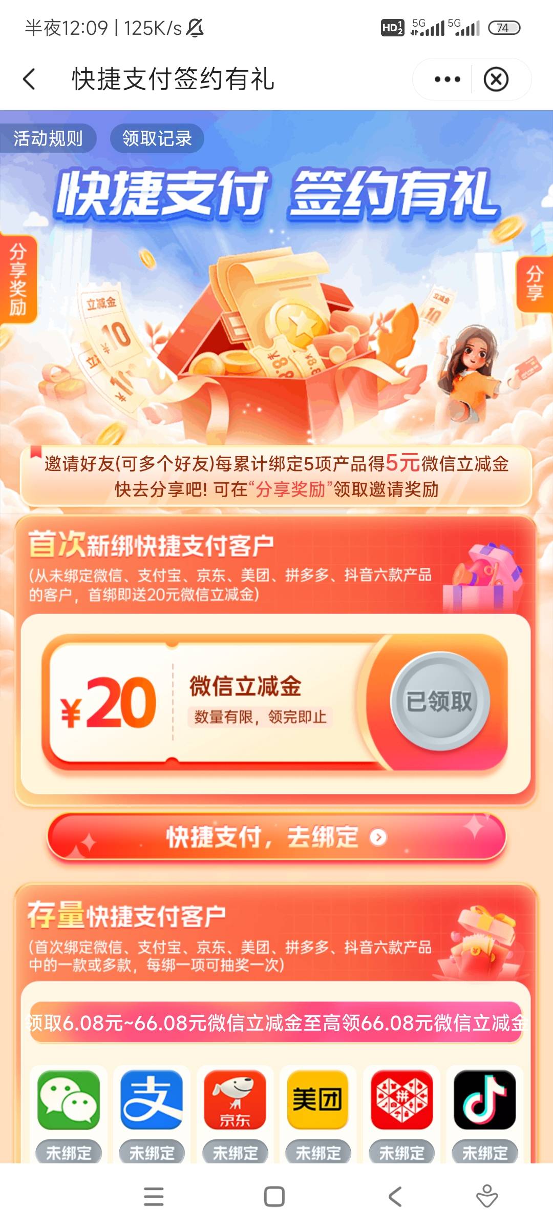 都在发？那我也发，各位中行飞宁波，生活，签约有礼，每天领一次，领完注销，凌晨十二60 / 作者:雾岛杏鲍菇 / 