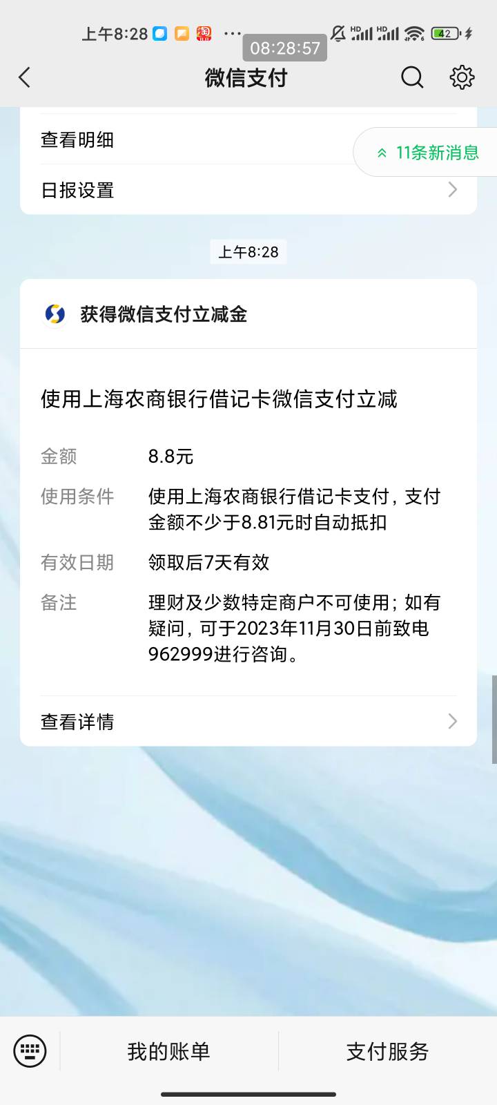 上海农商维护好了可以开了 需要定位上海跟家庭地址是上海的去百度，开好后去支付管理40 / 作者:梦屿千寻ོ꧔ꦿ / 