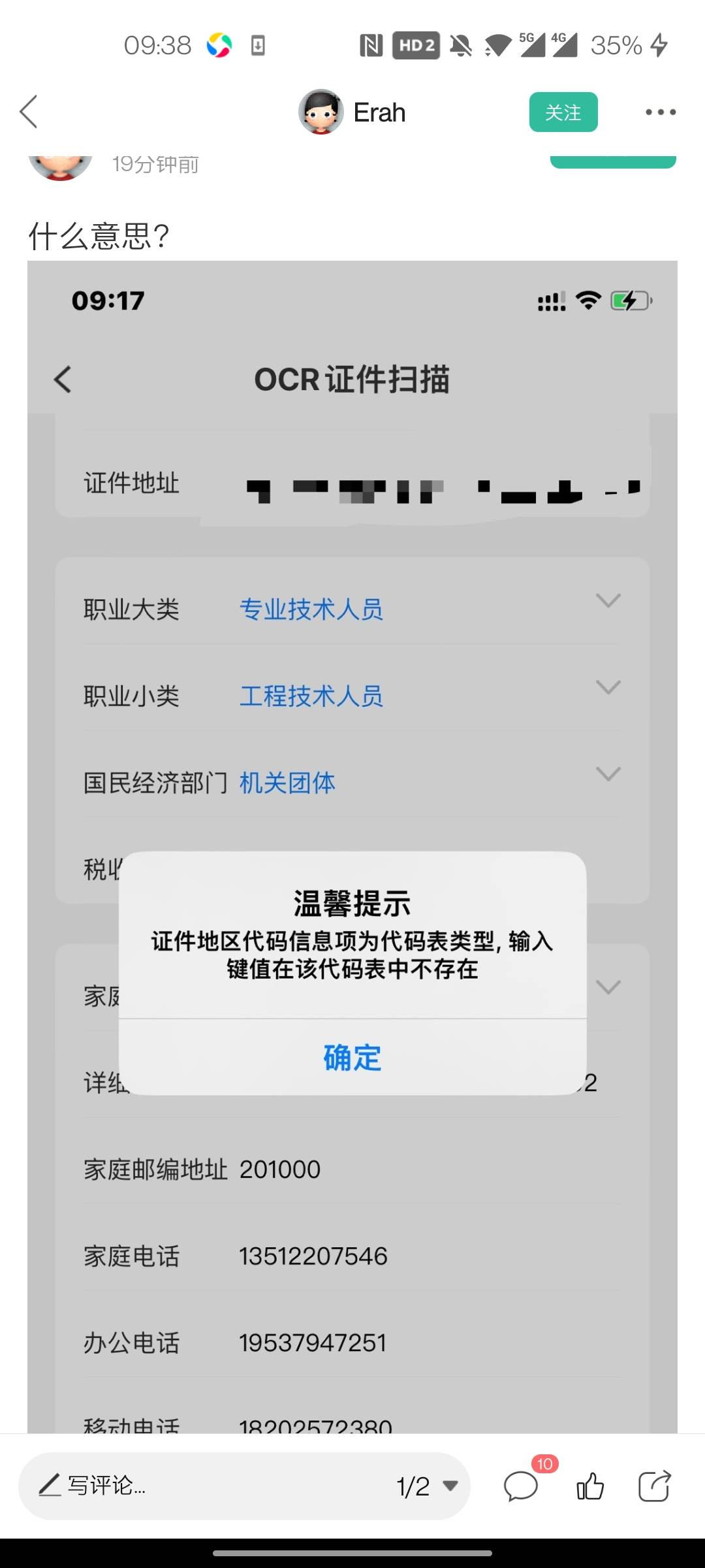 从来都不慌，从我来卡农的第一天起就没有卡农老哥破解不了的问题，先睡一觉坐等英雄出80 / 作者:jhgn / 