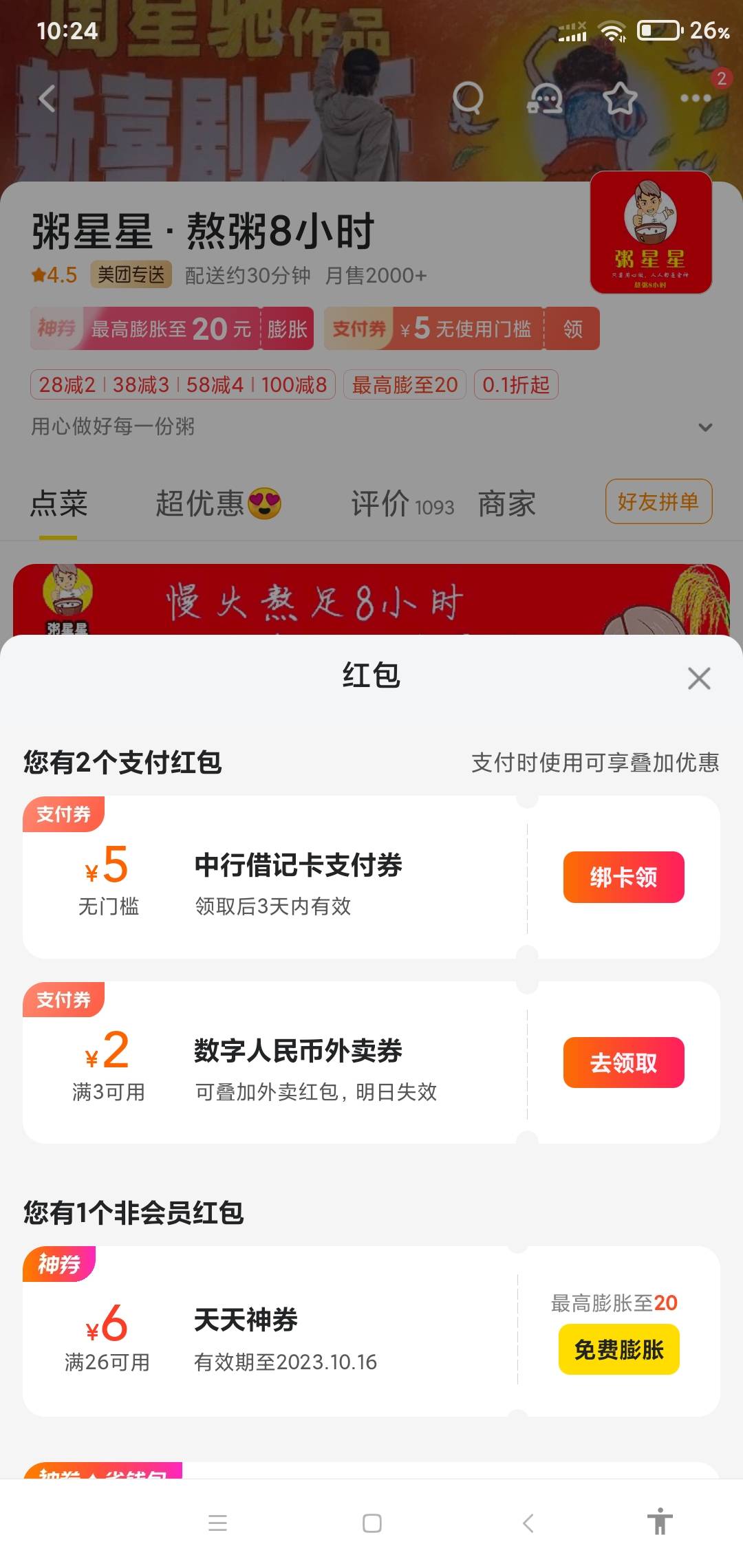 看看你们有没有，美团随便打开一个店铺，领券有个申请中信卡给20现金券的，不在乎信用81 / 作者:苏格拉垮 / 