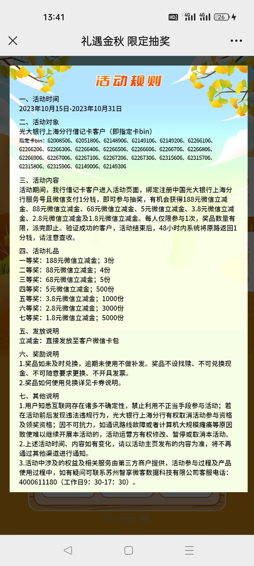 上海光大没人玩？要有上海卡，多v多撸，v多的美滋滋，没号码的接码，162号段。项目名38 / 作者:霸王别坤 / 