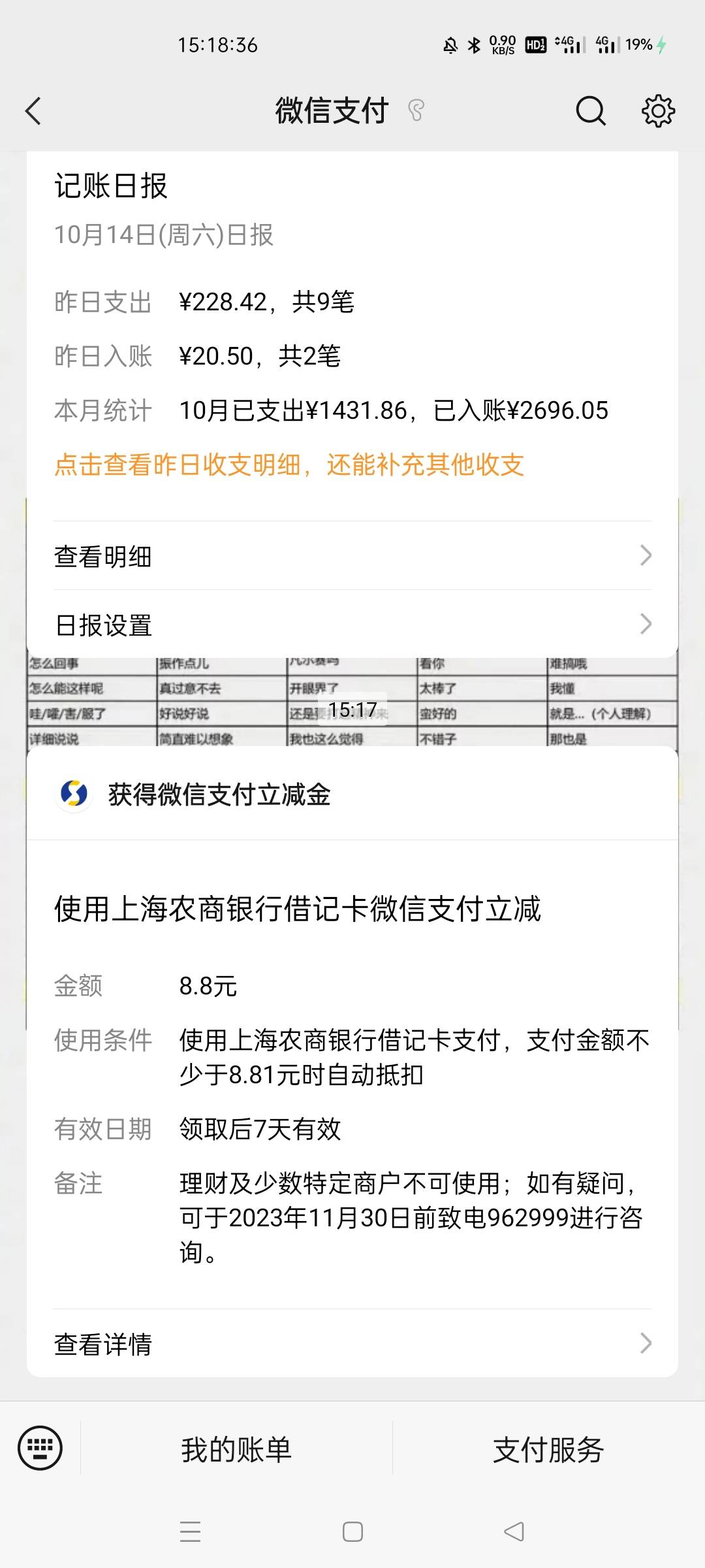 上海农商，各位老哥们，需要在支付管理页面，先绑定手机号才能绑快捷

73 / 作者:假老鸽 / 