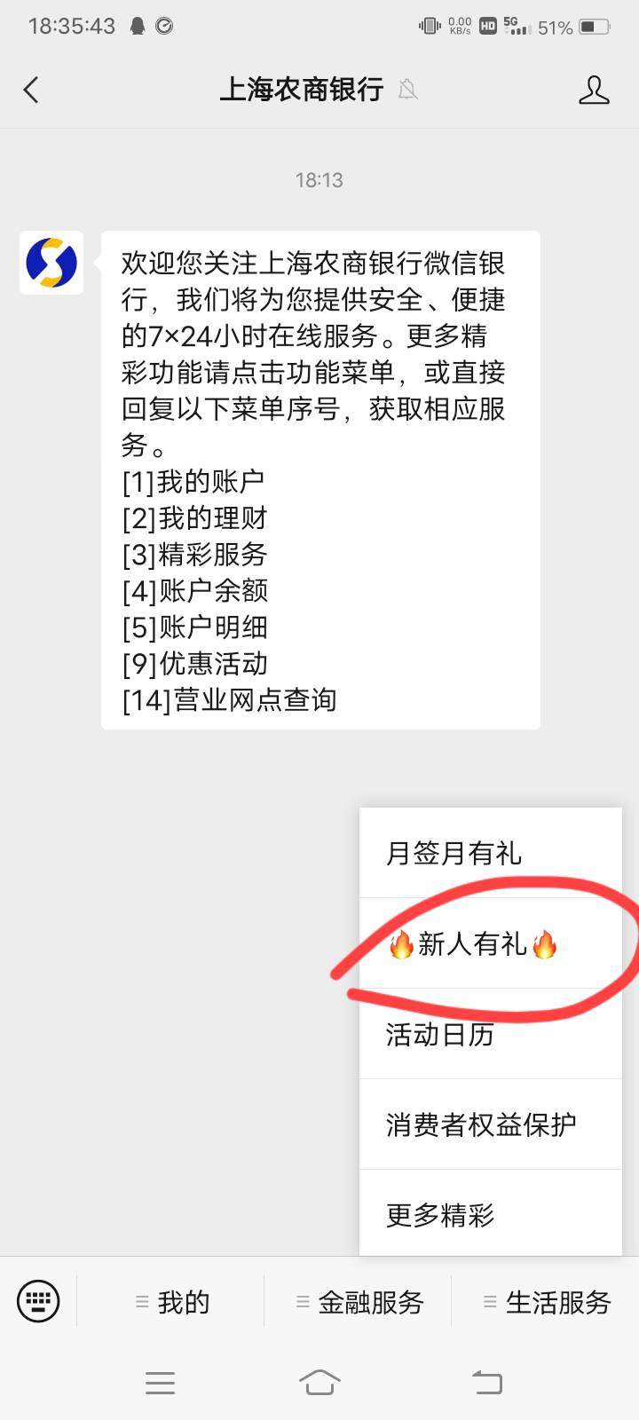 上海农商毕业，我用的工行一类开卡，猴子定位。
下载上海农商银行，注册，暂时不绑卡1 / 作者:嫣然一笑哦 / 