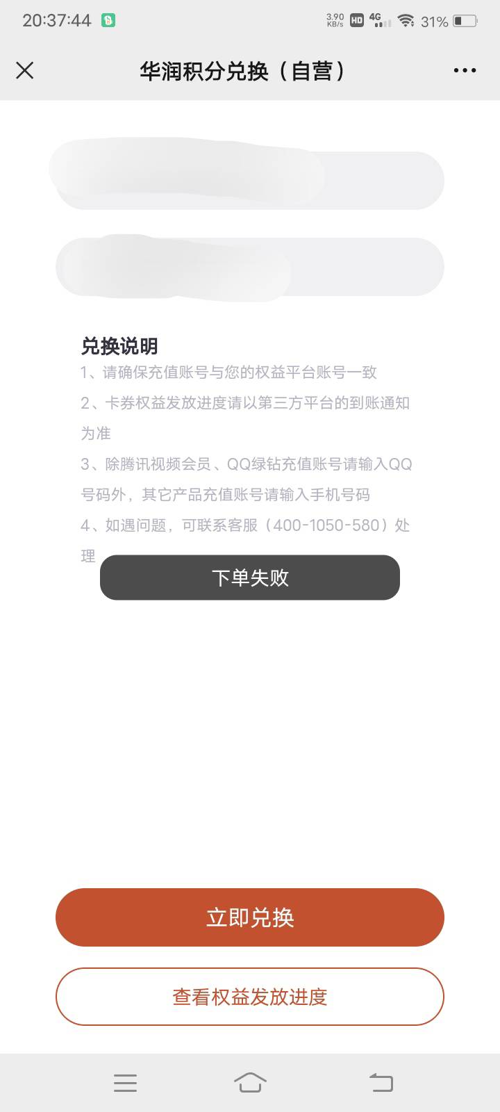 老哥，完蛋了，华润通，立减金和支付宝都失败？只有美团可以，点了外卖


98 / 作者:嫣然一笑哦 / 