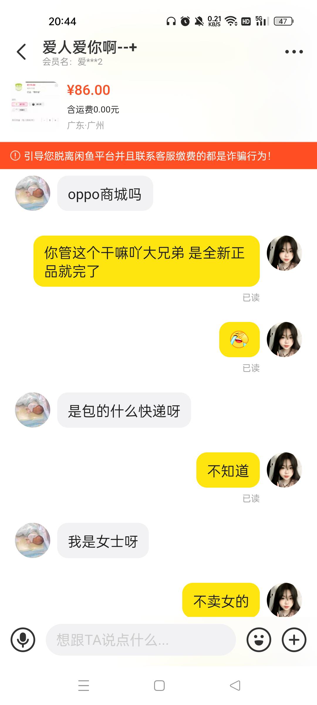 还得是小仙女啊

75 / 作者:香香` / 