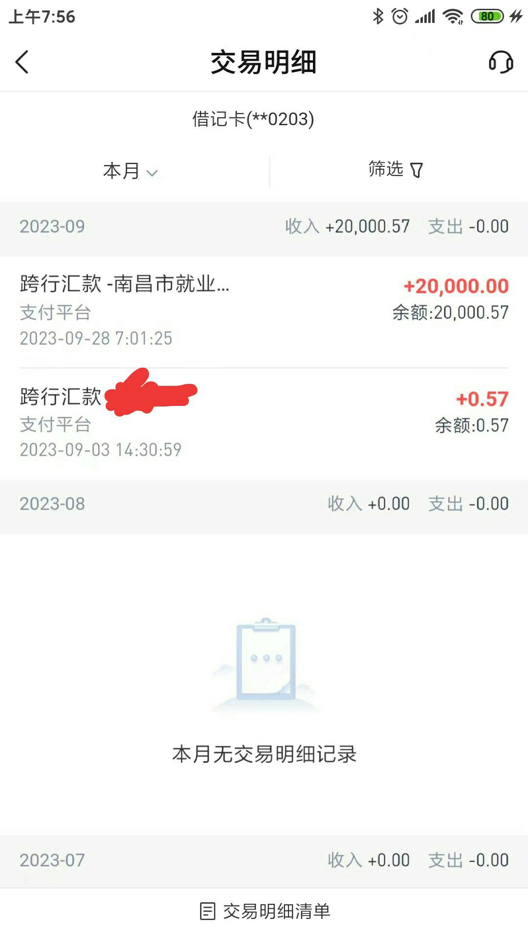 南昌人才补助外地的，然后补贴现在下不了款的。