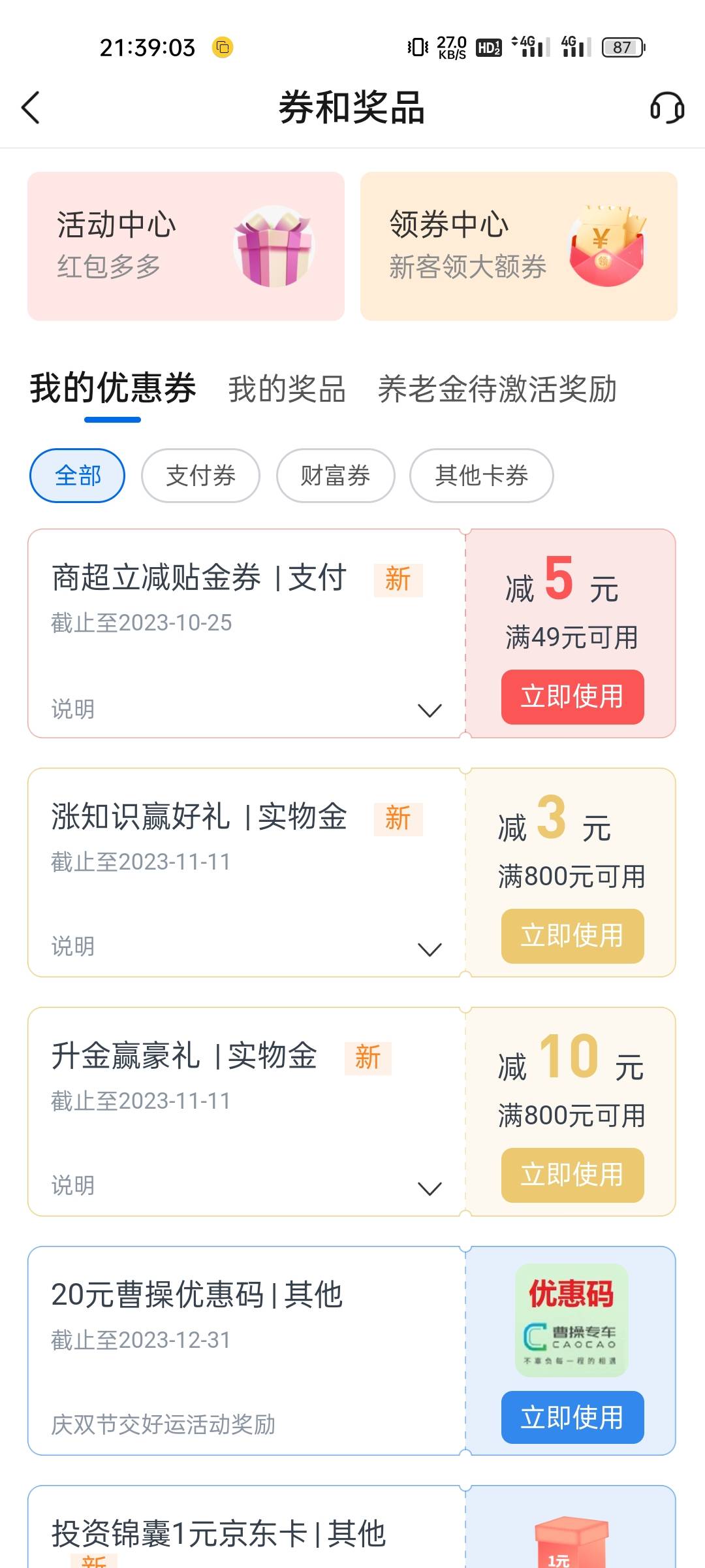 这个20元曹操有人收吗，那里可以出啊

86 / 作者:男的女的你信吗 / 