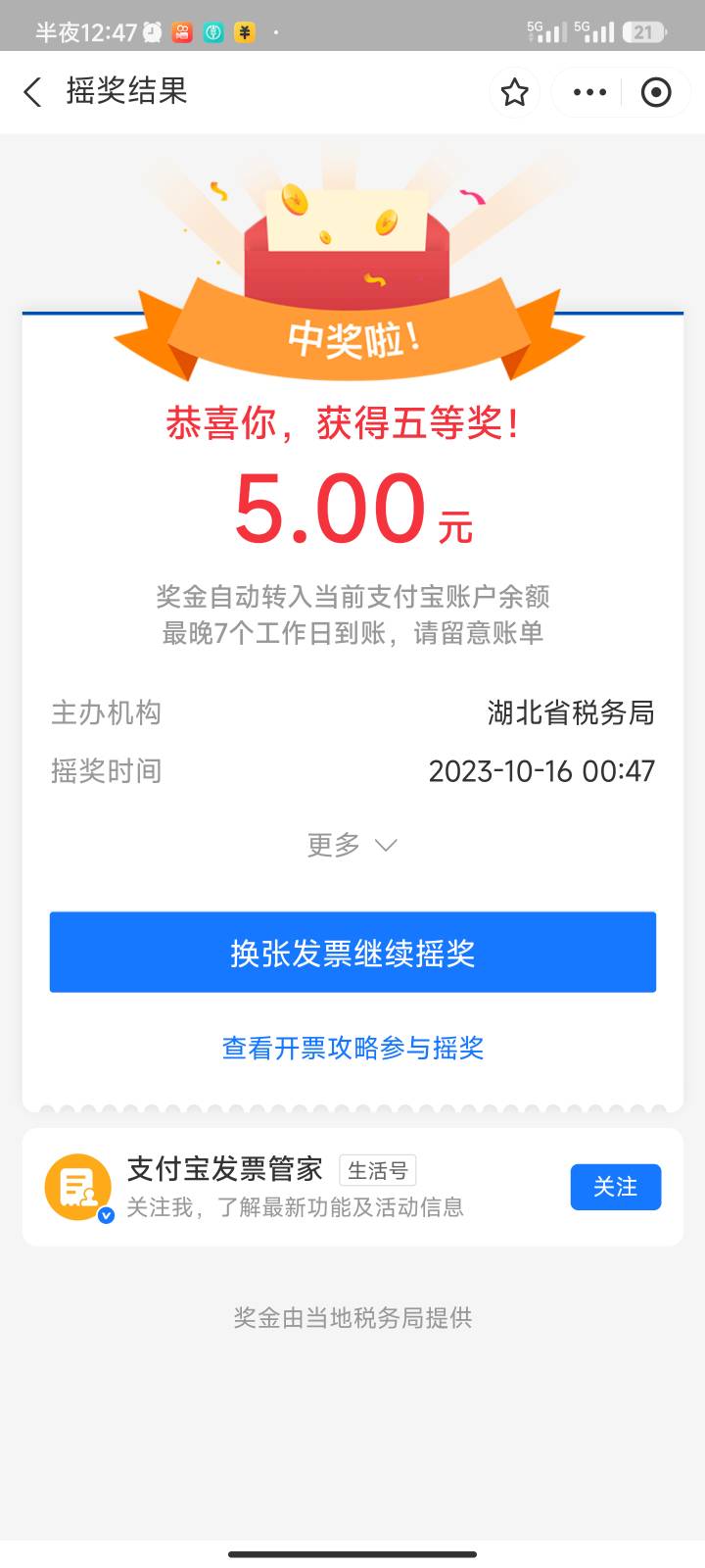 湖北24中5血赚117毛





36 / 作者:卡农凌凌漆 / 