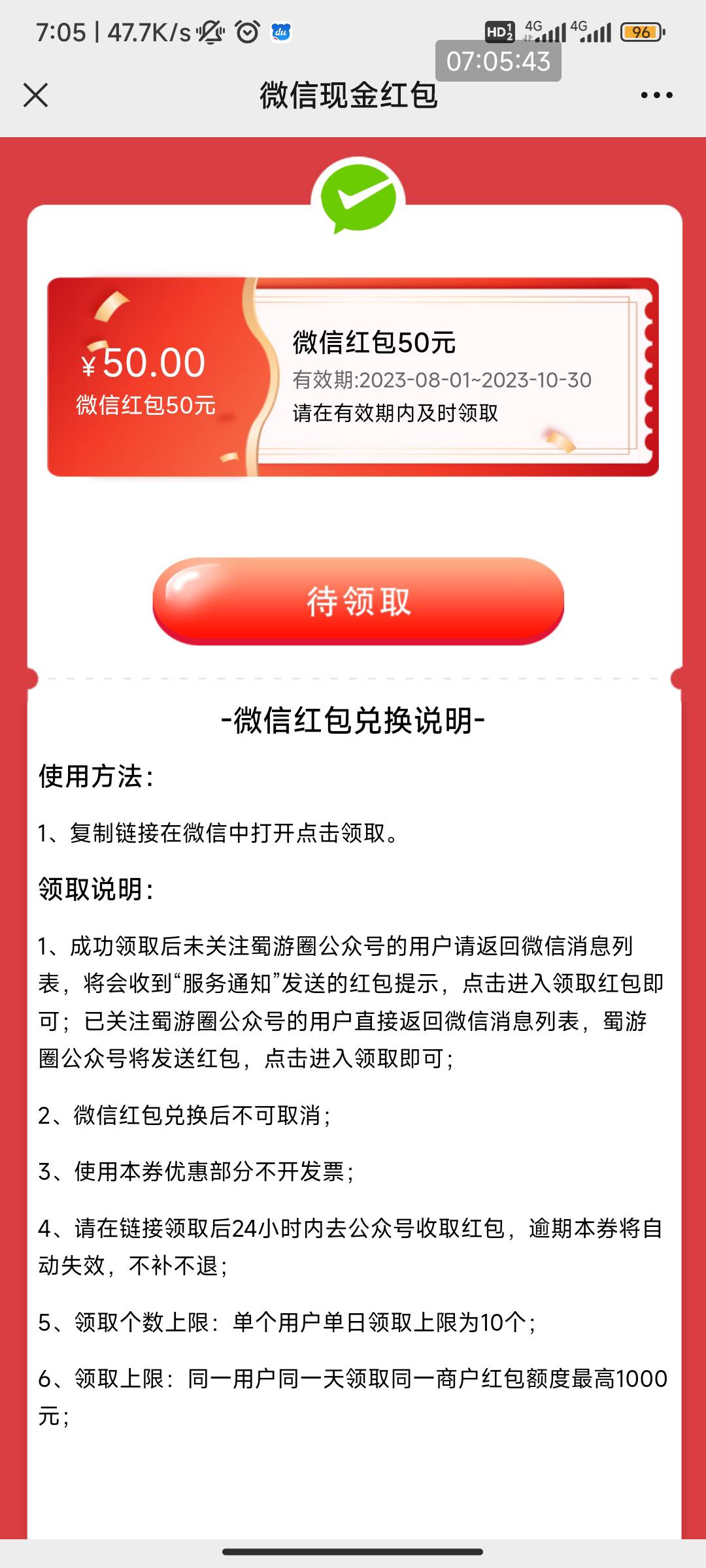 不错，广州农业银行昨天有一个号抽了20，今天这个号抽了50


25 / 作者:我一个人流浪 / 