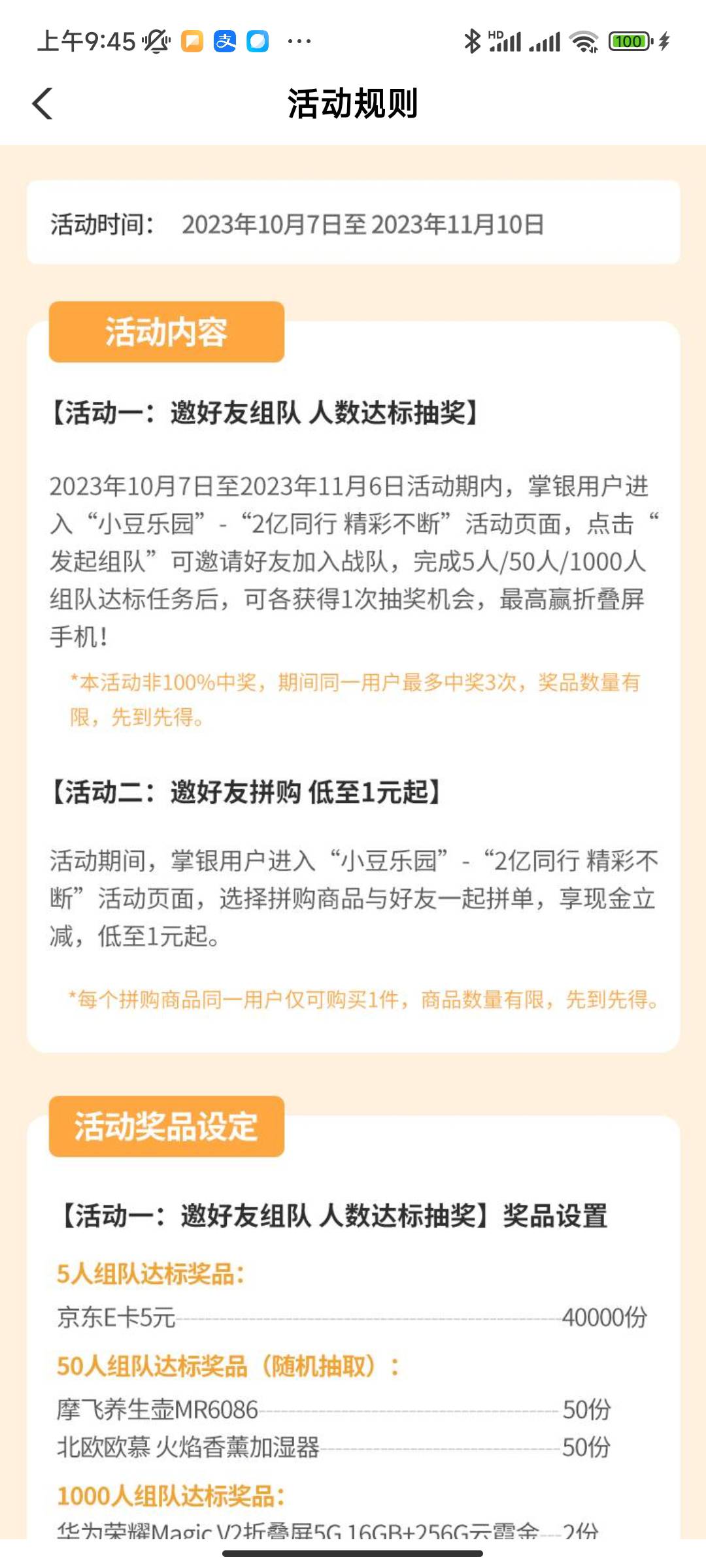 队里的每人一次抽奖机会，进了之后返回到图二的页面就可以抽了，我队里的29快去抽吧

6 / 作者:1hhg / 