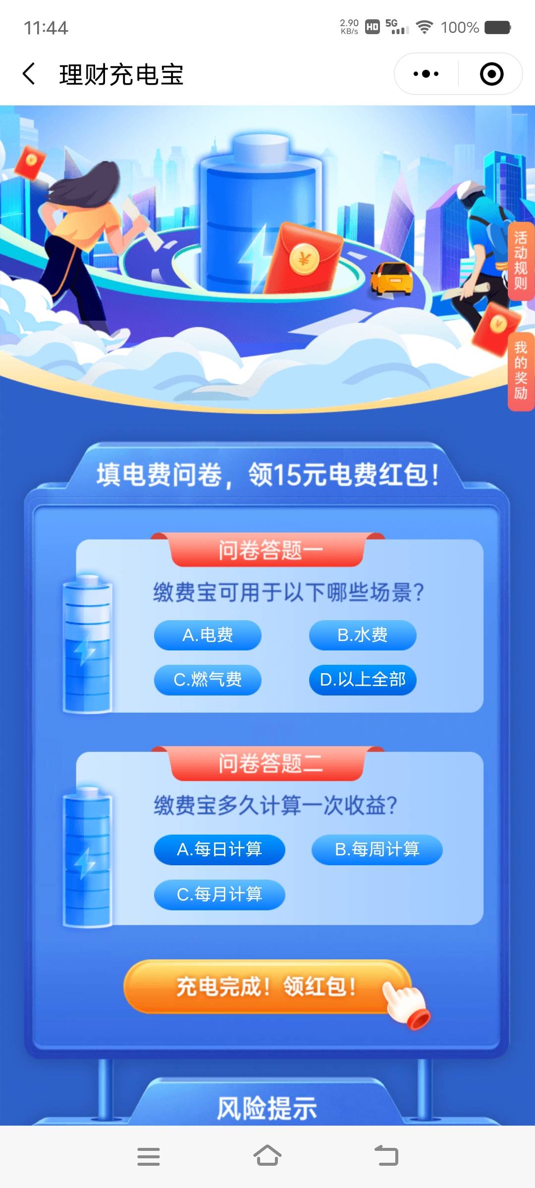 【光大银行】您有一个15元电费红包未领取，仅限今日领取！参与活动请戳 b6s.cn/d/61TX90 / 作者:卡农眼镜哥是酒剑仙 / 