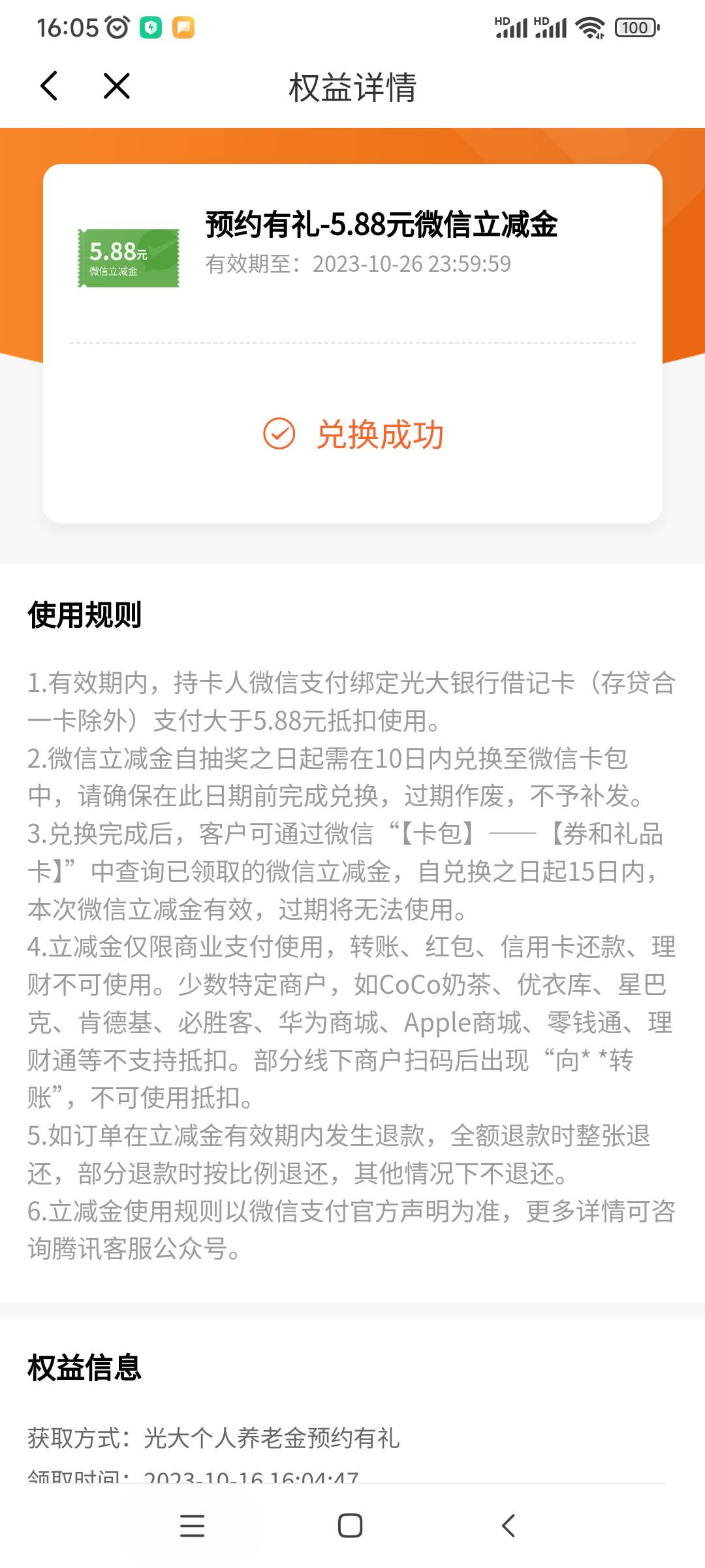 光大养老预约，当天做的还不能抽。现在可以了最低5.88

93 / 作者:大佬累了 / 