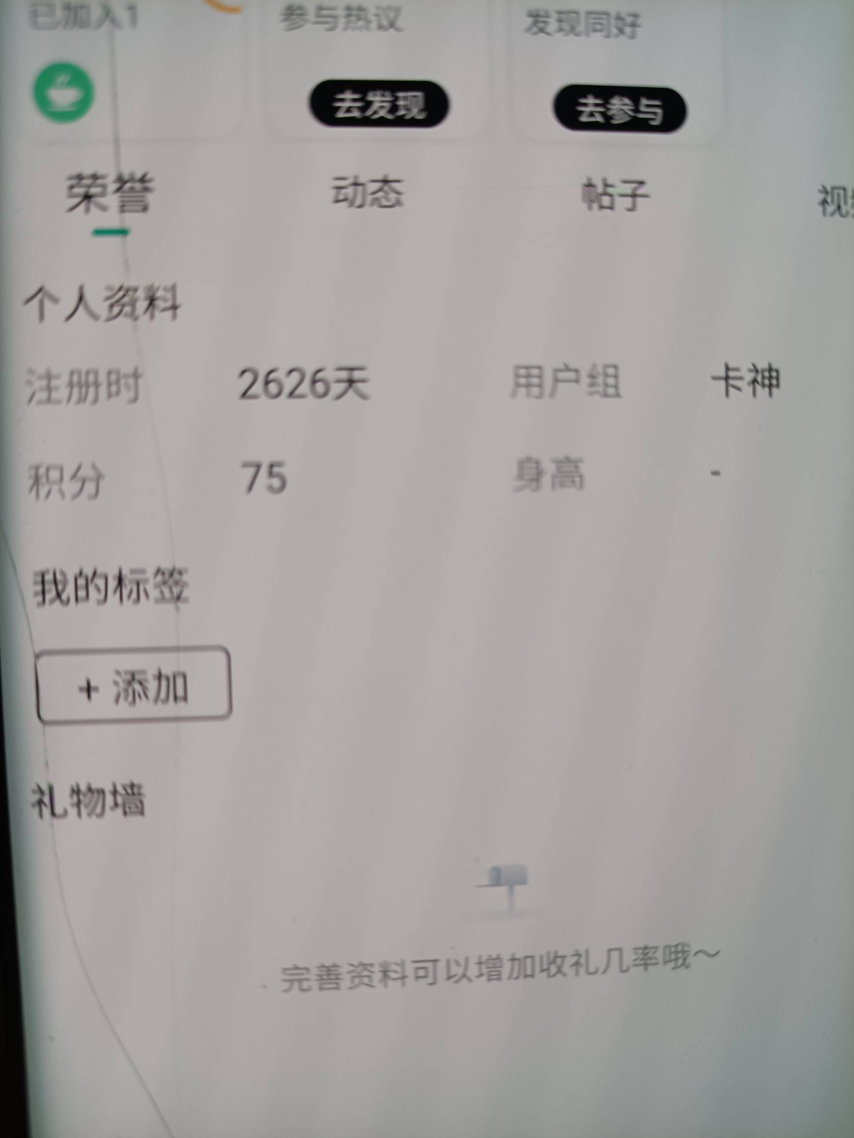 我这个天数，能申请老哥什么吗

57 / 作者:雷电脚本开钱包 / 