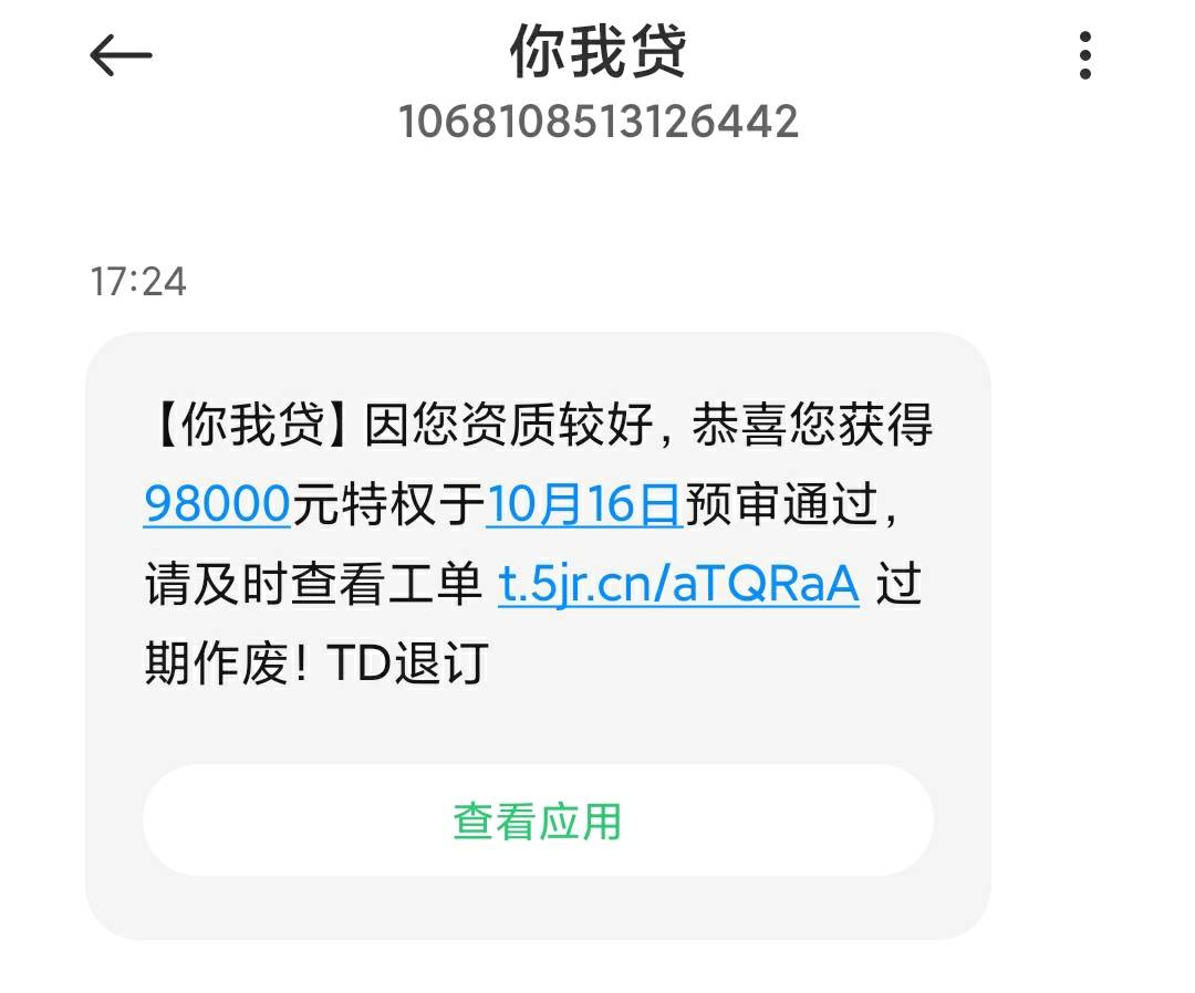 好久没见发贷款信息给我了。现在又复活了吗？今天好几个贷款短信

70 / 作者:我是来撸大毛的 / 